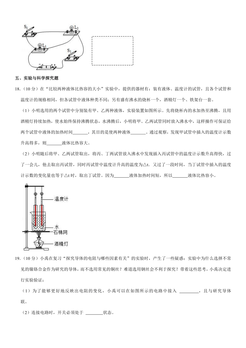 2021-2022学年贵州省安顺市九年级（上）期中物理试卷（word版 含答案）