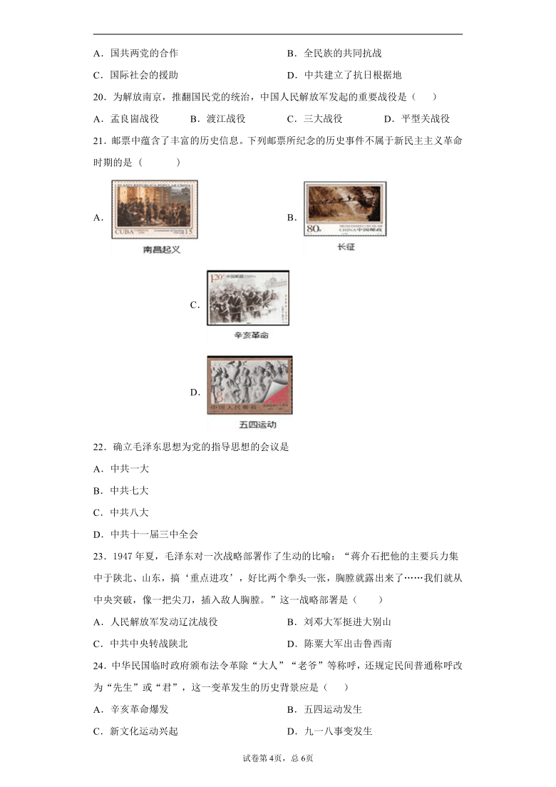 贵州省毕节市2020-2021学年八年级上学期期末历史试题（含答案解析）