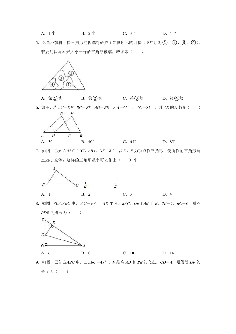 人教新版八年级上册《第12章 全等三角形》2021-2022学年年单元测试卷（word版无答案）