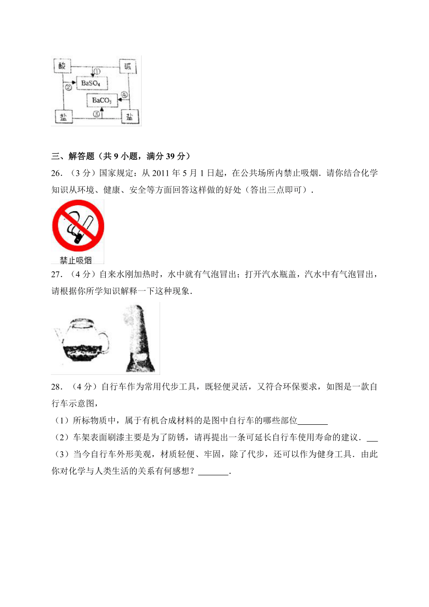 黑龙江省鸡西市密山市2017-2018学年九年级上学期期末考试化学试卷（WORD版）