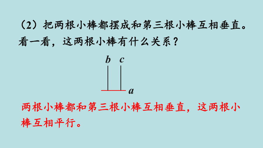 人教版数学四年级上册5平行四边形和梯形 练习十 课件（18张ppt）