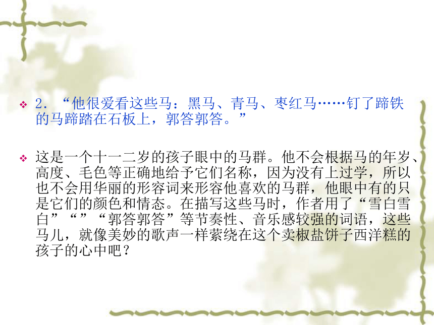 高二语文人教版选修 中国民俗文化 第三单元《职业》课件1
