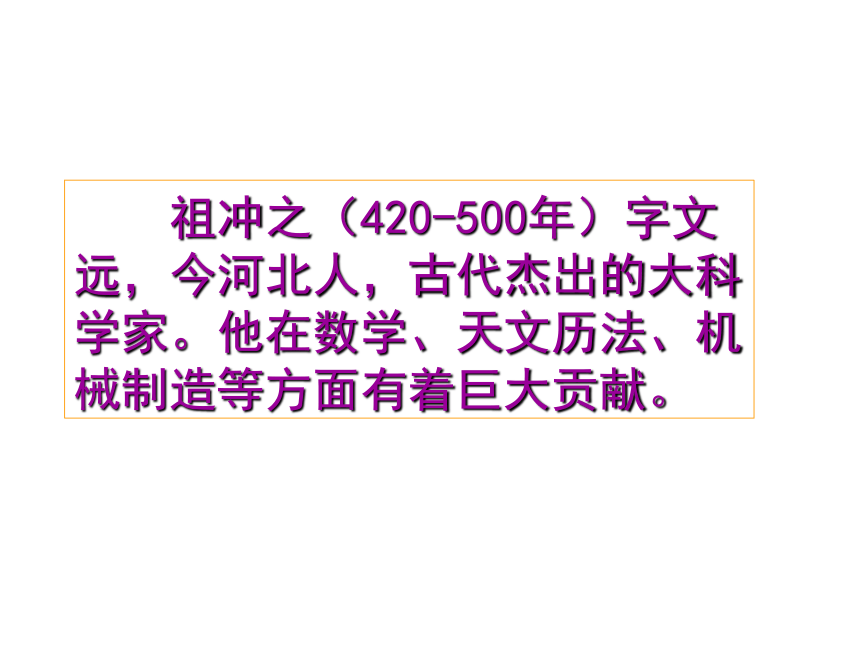 人教版新版七上第20课 魏晋南北朝的科技与文化（58张）