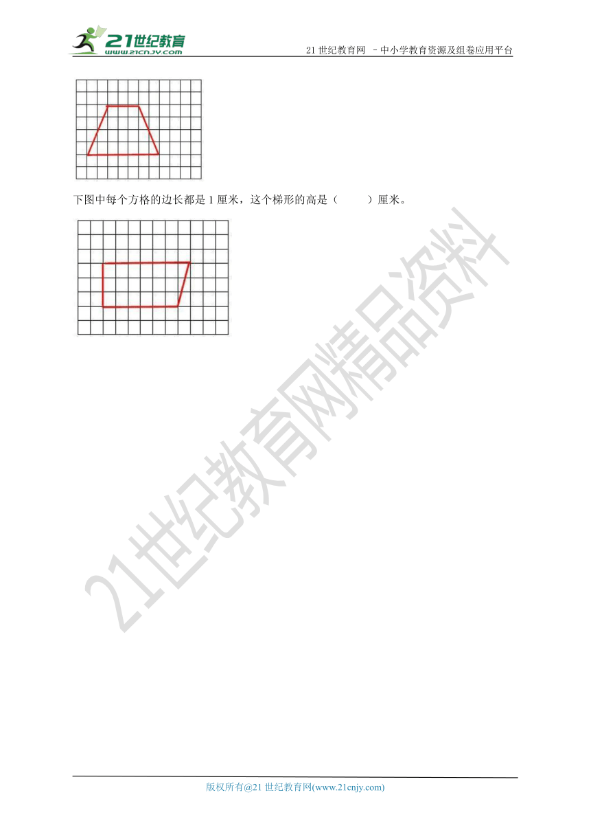 4.5梯形 同步练习