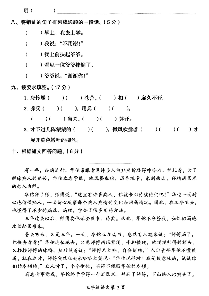 课件预览