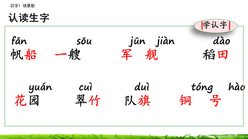课件预览