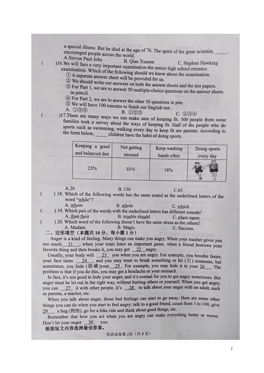 黑龙江省哈尔滨市平房区2018届中考英语调研测试试题（三）（扫描版，含答案）