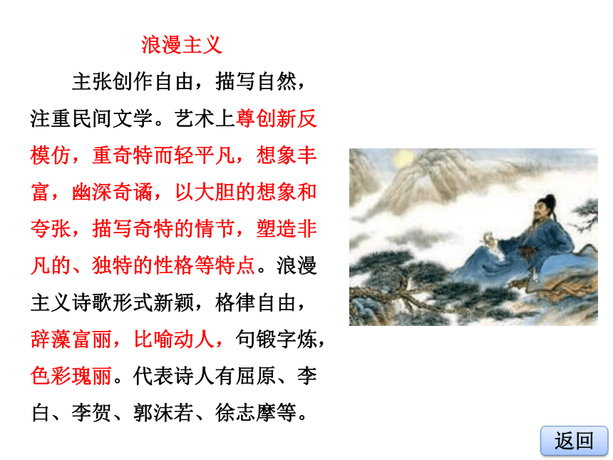 《蜀道难》课件（共62张PPT）