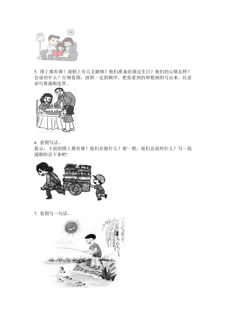 2020部编版小学二年级语文上册 看图写话专项过关训练(无答案)