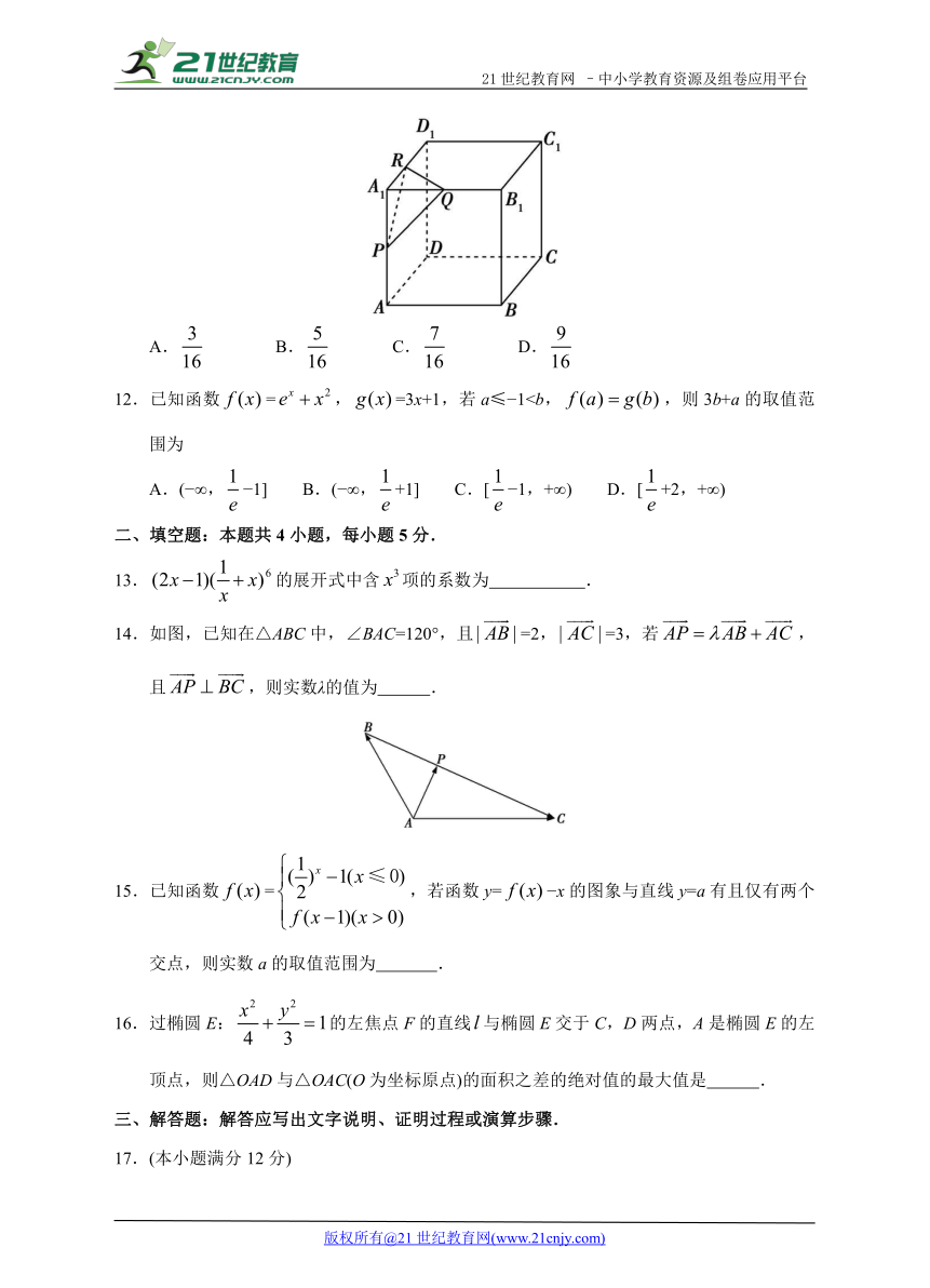 2018高考数学（理）全国II卷仿真模拟试题-08