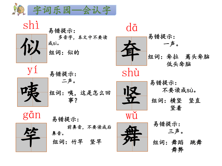 人教版二年级下册(2017部编）19.大象的耳朵课件及朗读视频