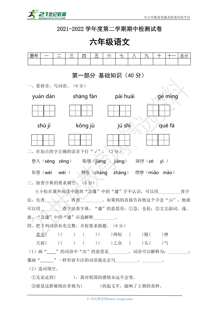 课件预览