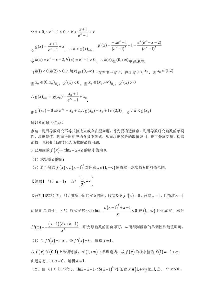 2018年高考数学（文）备考命题角度5恒成立与存在性问题