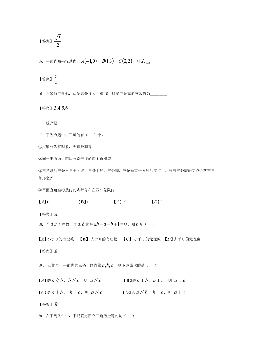 2017-2018学年上海市虹口区上外初一第二学期期末考数学试卷（含答案）