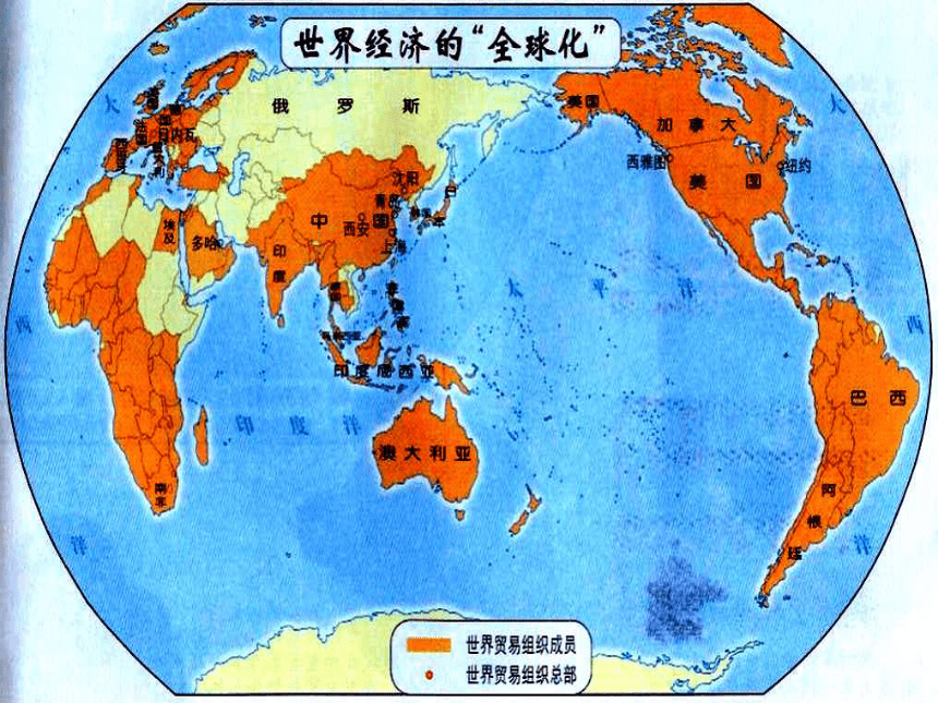 第16课 世界经济的全球化 课件