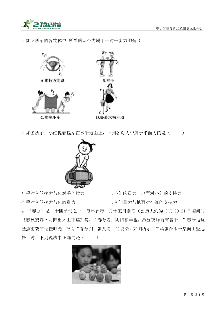 课件预览