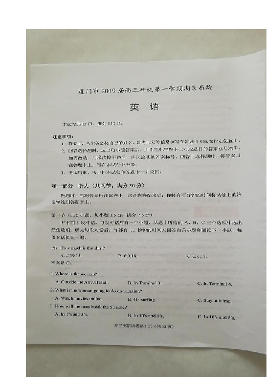 福建省厦门市2019届高三上学期期末质检英语试题 扫描版（有听力原文无音频）