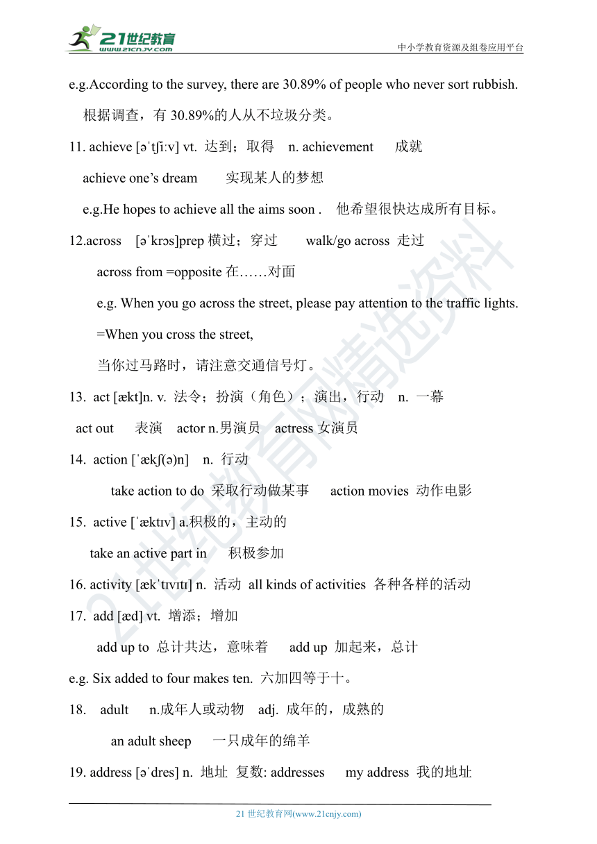 中考英语词汇进阶  Day 1