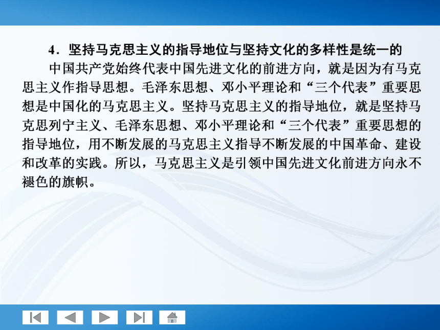 师说系列2012届高考政治一轮复习讲义3.4.9推动社会主义文化大发展大繁荣（人教版）