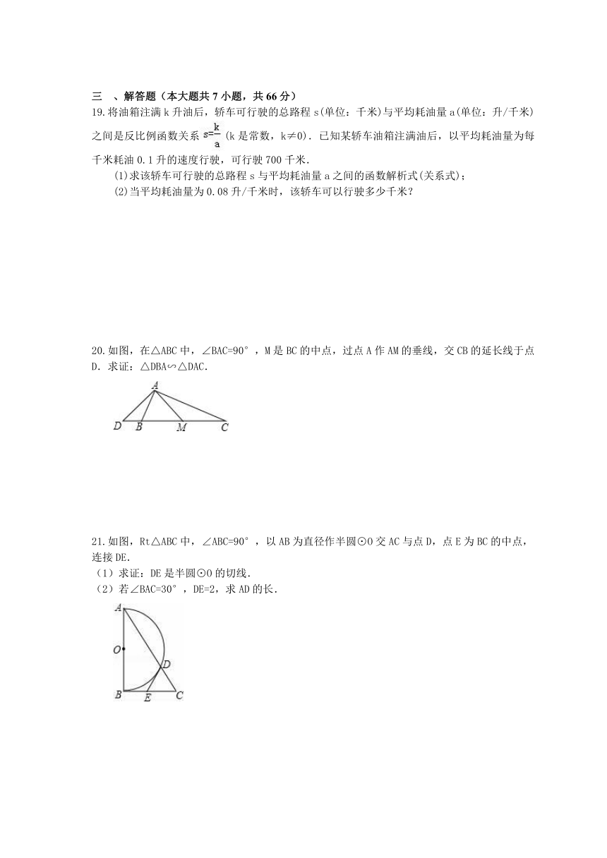 天津市河北区2016-2017年九年级数学上册期末冲刺试卷及答案