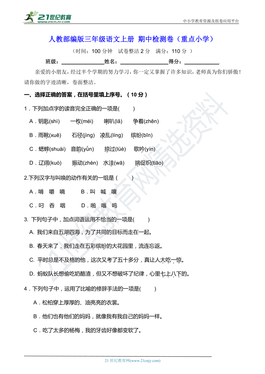 课件预览