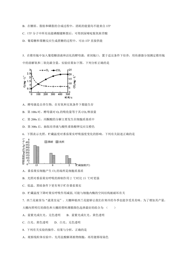 江西省吉安三中2020-2021学年高二8月月考生物试题