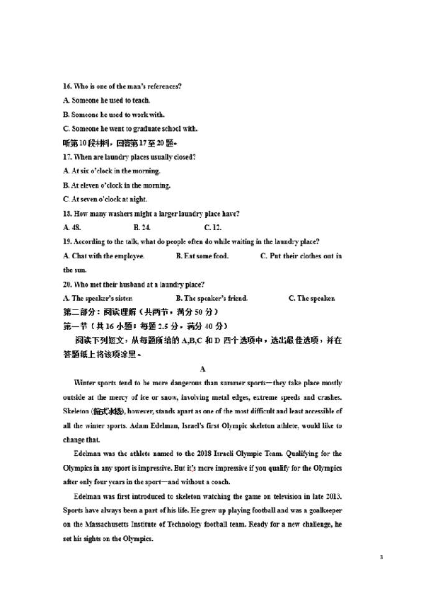 海南省琼西中学2020届高三10月月考英语试题（扫描版无听力音频及材料）
