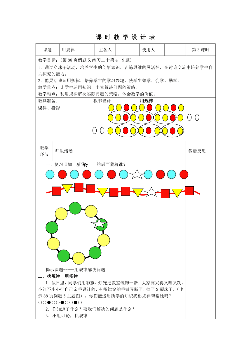 课件预览