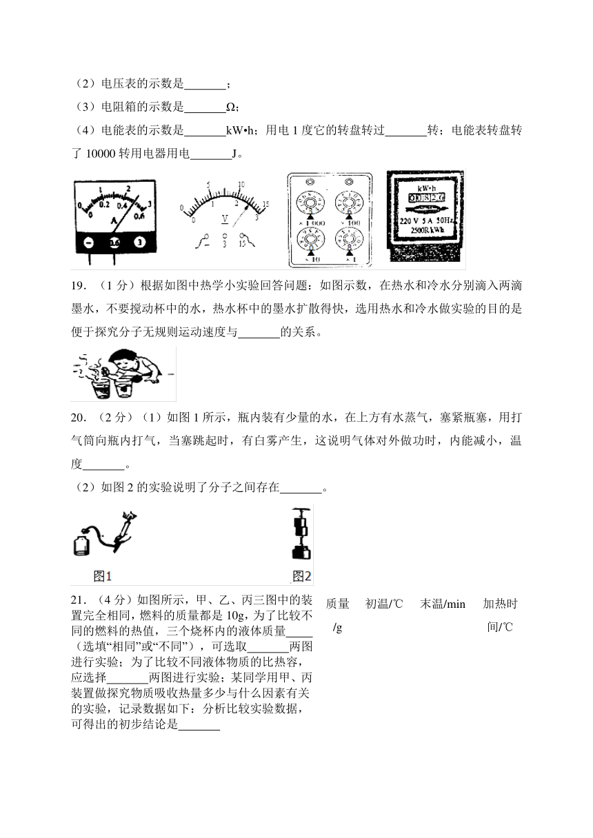 广东省佛山市南海区2018届九年级上学期期末考试物理试卷（WORD版）