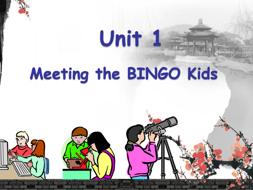 Unit 1 Meeting the BINGO Kids 课件