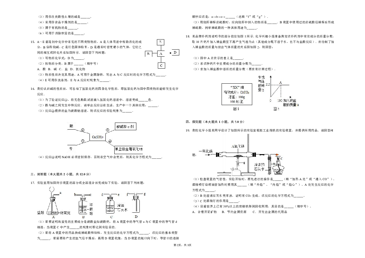 2019年山西省中考化学模拟试卷（1）-解析版