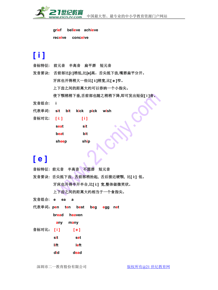 小学英语音标认读(完全版)