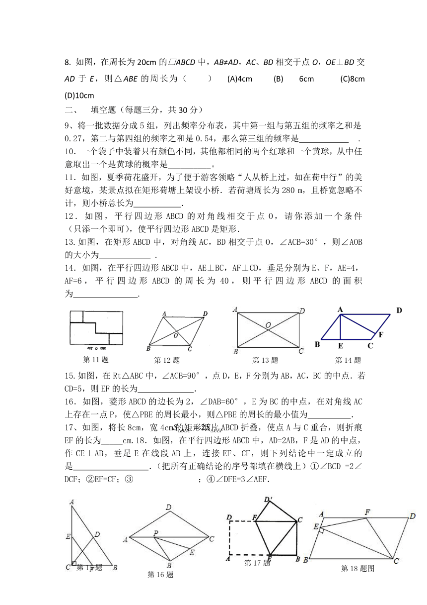 江苏省徐州市科技中学2016-2017学年八年级下学期第一次（3月）月考数学试卷（实验班）（含答案）