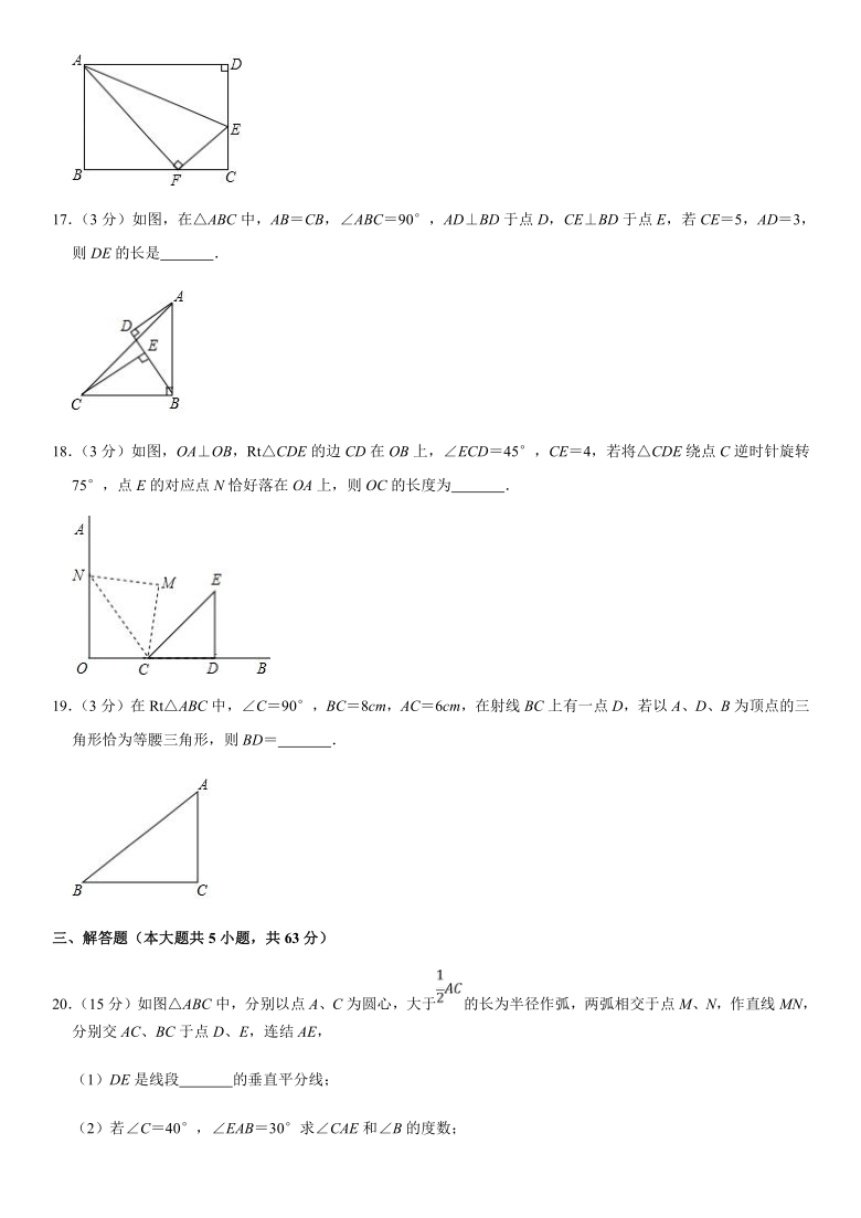 浙教版八年级数学上册期末复习自测：第2章 特殊三角形（Word版 含解析）