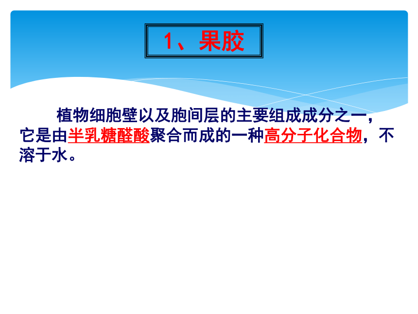 果胶酶在果汁生产中的作用