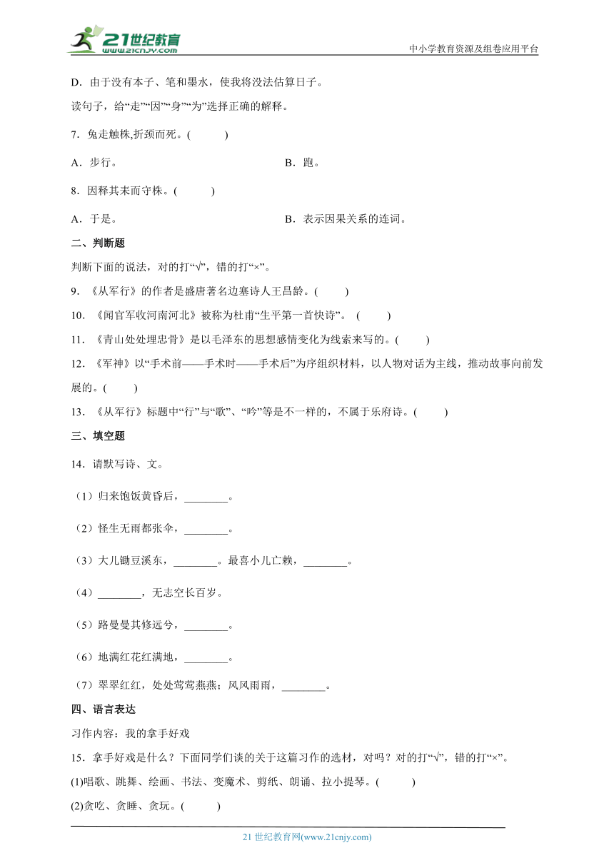 课件预览