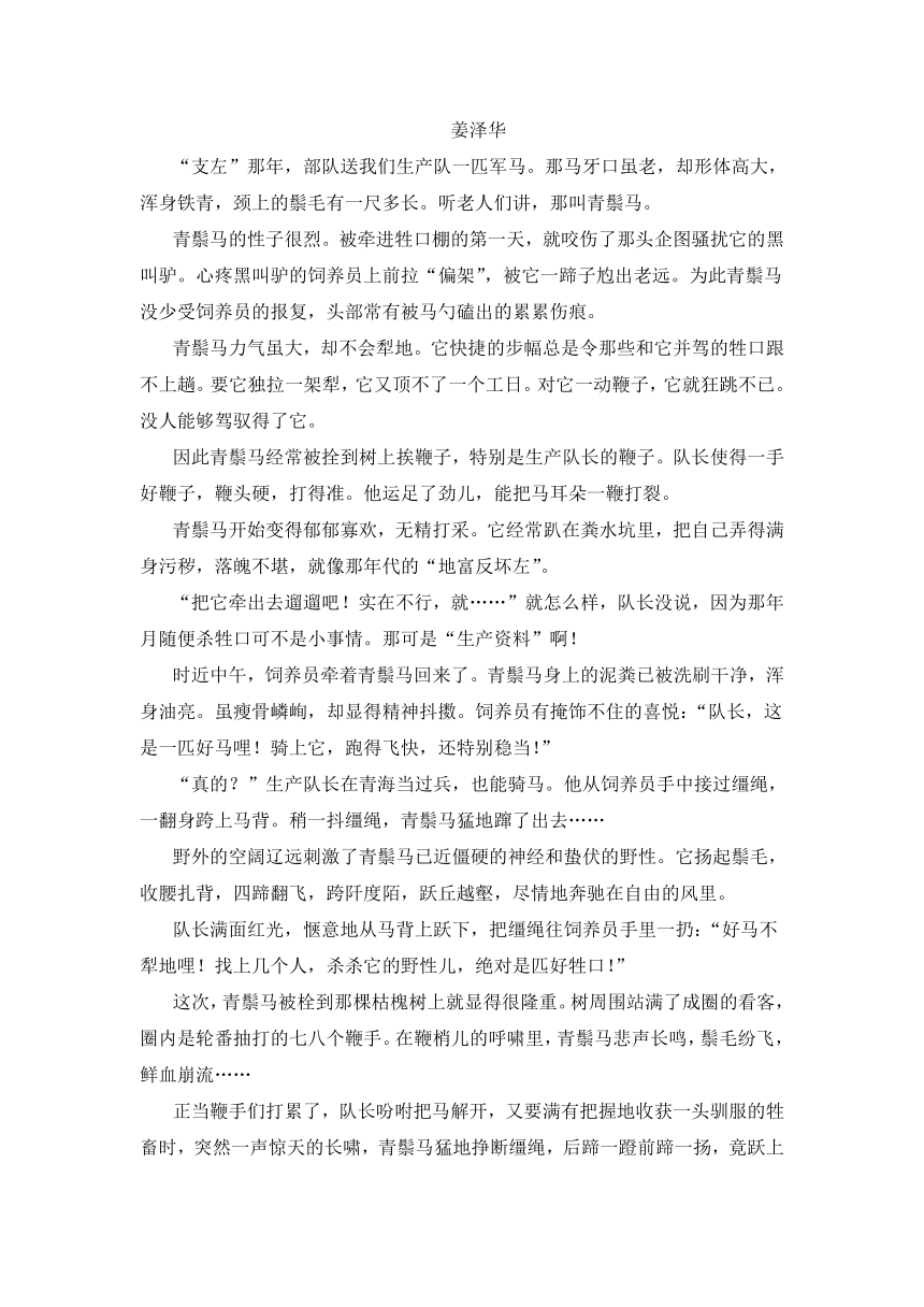 山东省鄄城县实验中学2021-2022学年上学期高二学科竞赛语文试卷（word版无答案）