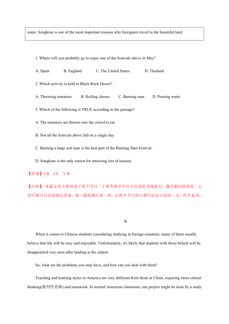 浙江省杭州余杭区信达外国语学校2020-2021学年第一学期九年级开学考试英语试题（含答案及简要解析无听力题））