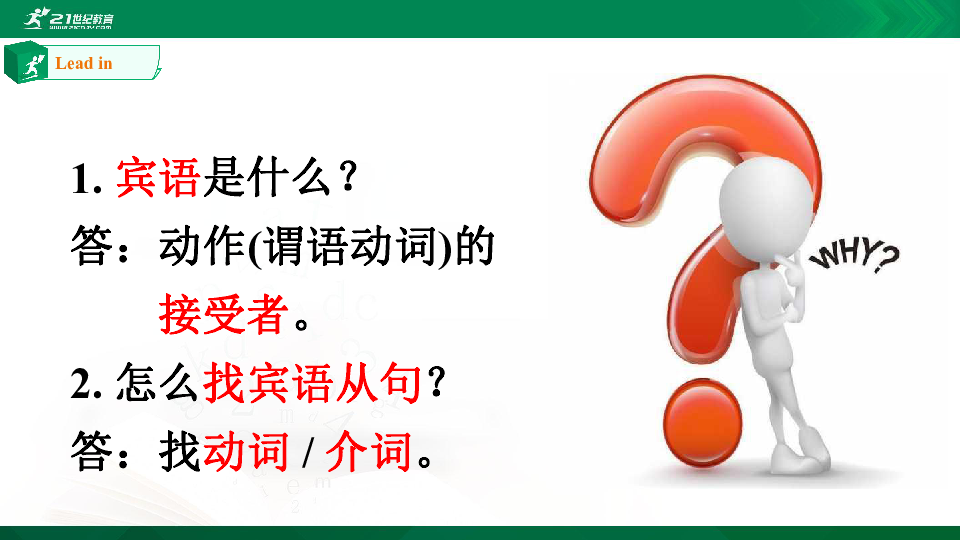 Unit 3  Could you please tell me where the restrooms are?   Section A(Grammar Focus-4c)课件