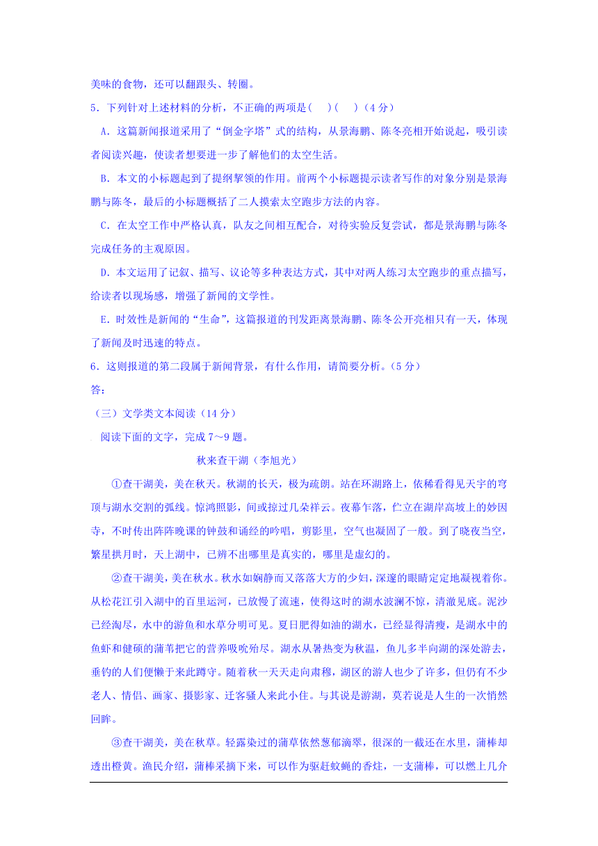 福建省晋江市季延中学2017届高三第一次模拟考试语文试卷