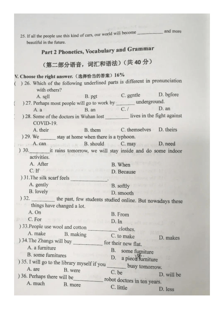 上海市虹口区2019-2020学年第二学期六年级英语期末考试试卷（图片版 含答案）