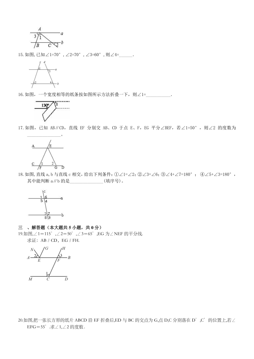 天津市和平区2016-2017学年七年级数学下册第二周周测练习题及答案