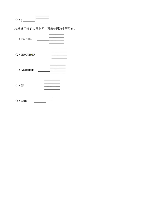 牛津译林版小学英语三年级上册期末专题复习：字母（含答案解析）