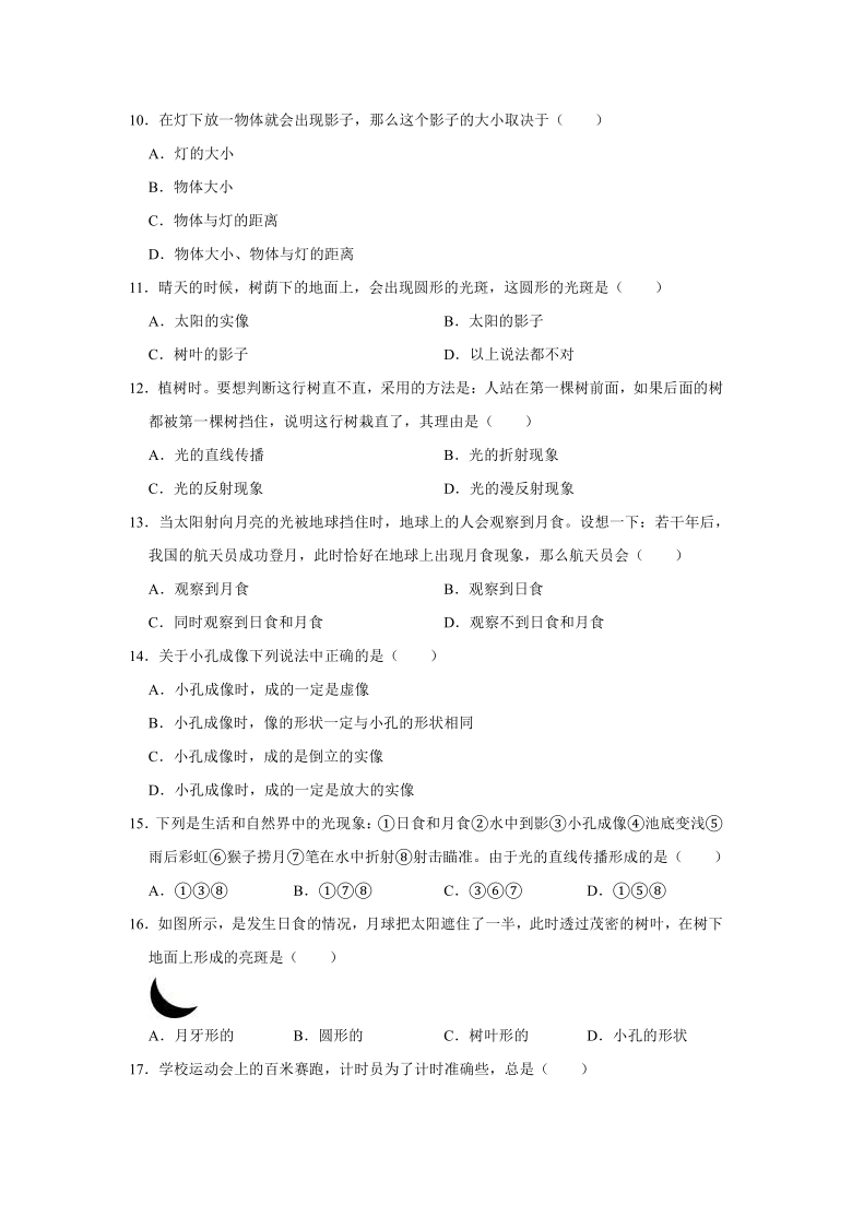 3.1 光世界巡行  同步练习2021-2022学年沪粤版物理八年级上册（含答案）