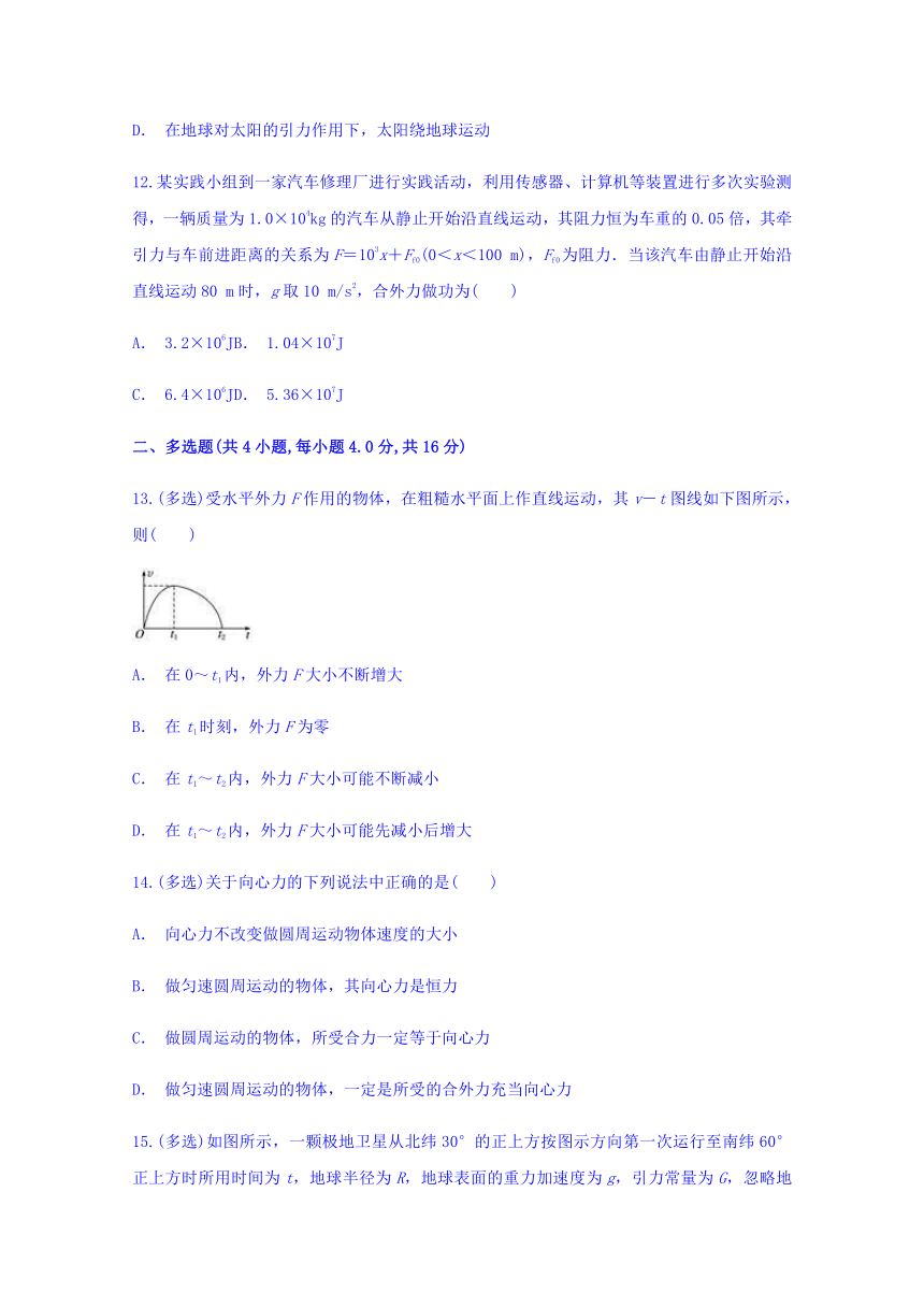 云南省江川二中2017-2018学年高一下学期期末考试物理word含答案