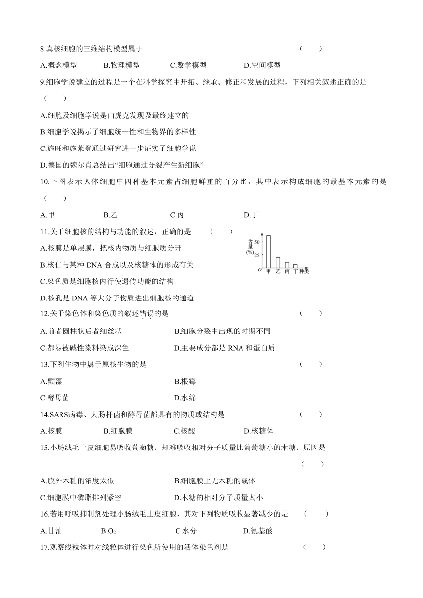 辽宁省大连市2016-2017学年高一上学期期末考试生物试题 Word版含答案