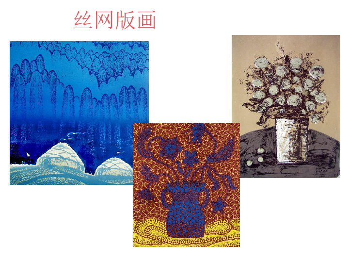 5 版画的材质与审美 课件（20张幻灯片）