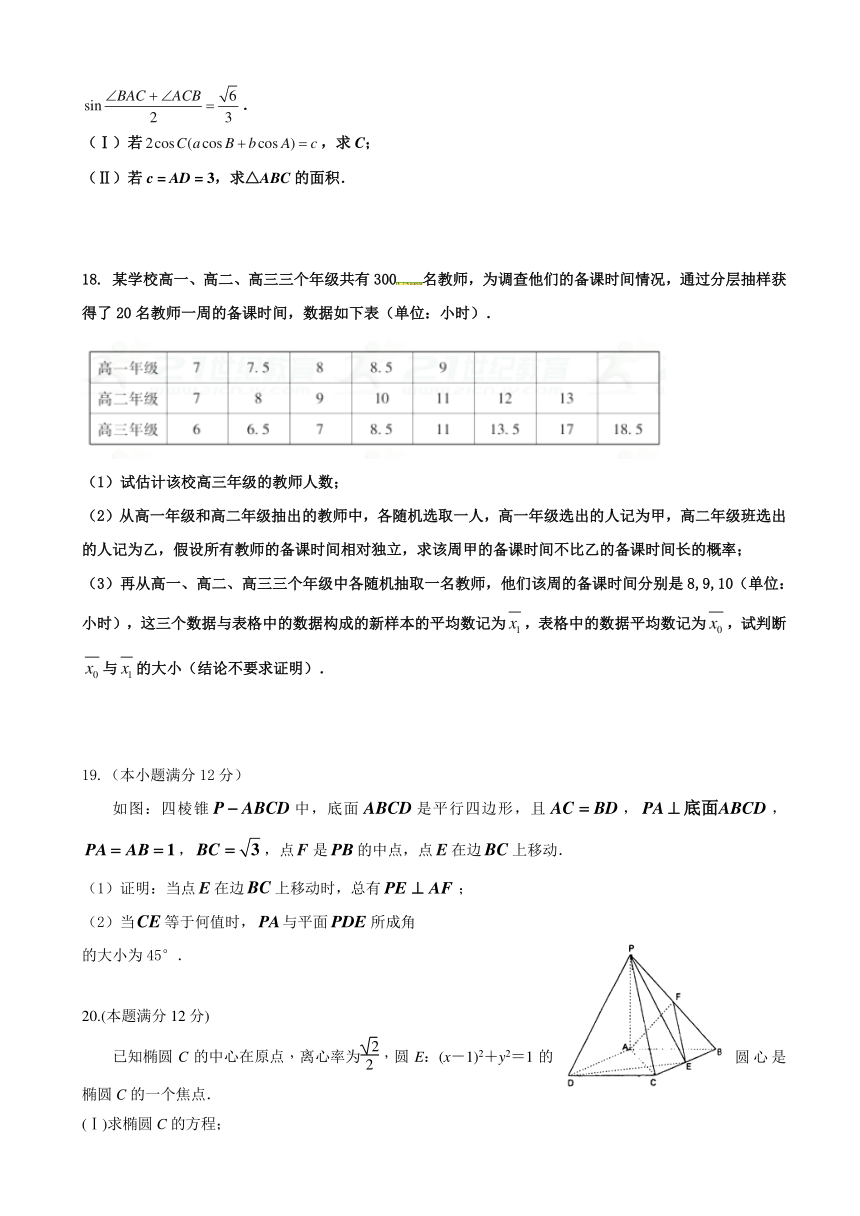 2018届四川省成都经济技术开发区实验中学校高三下学期市“二诊”模拟考试数学（理）试题
