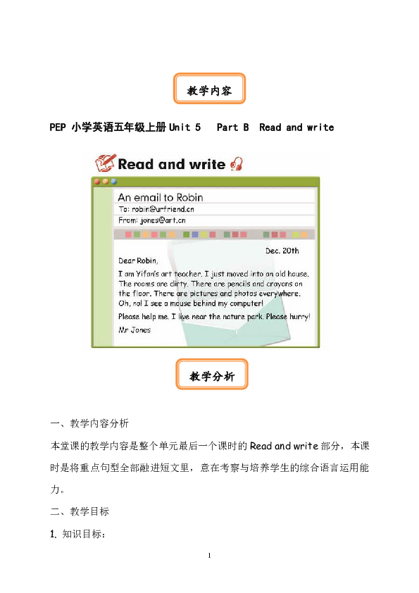 Unit 5 There is a big bed PB read and write 表格式教案