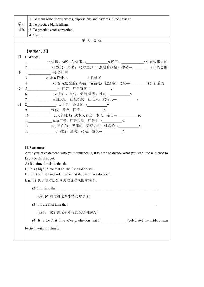 牛津译林版必修4 Unit 1 Advertising导学案